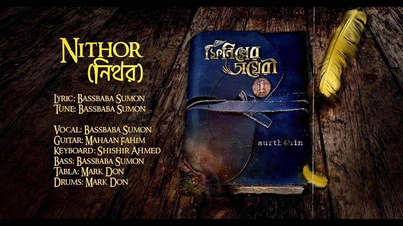 Aurthohin  Nithor  Official Audio  Phoenixer Diary 1       