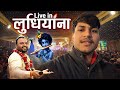 Khatu Shyam Ji Kirtan in Ludhiana 🙏 | World Famous Bhajan gyak Kanhaiya Mittal Ji Live 🎶