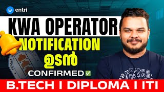 B.Tech / Diploma / ITI യോഗ്യതയുള്ളവർക്ക് ഇനി കാത്തിരിക്കേണ്ട ‼️KWA Operator Job Confirmed‼️‼️