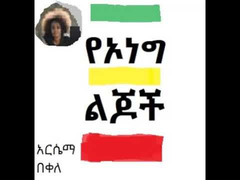 ቪዲዮ: የኋላቀር ውህደት ነበር?