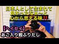 日本人として生まれて良かったなぁ～と心から思える味‼鳥取名産【ヘイセイ】あご入り鰹ふりだし