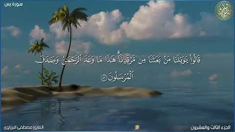اجمل تلاوة لسورة يس   تلاوة تريح القلب والعقل 💚 قرآن كريم🌻بصوت جميل جدا