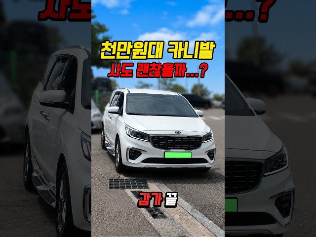80% 감가쳐맞은 카니발 휘발유 사도 괜찮을까..?