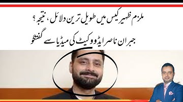 Exclusive Interview of Jibran Nasir on recent court hearing! Zehra Kazmi Case