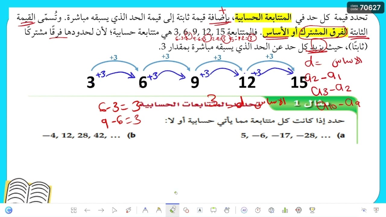 ريض262 - ريض362: المتتابعات كدوال