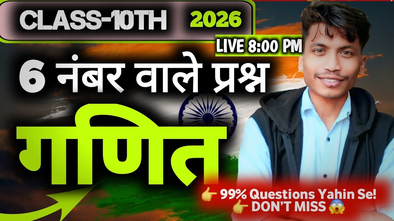 Class-10th Math Important Questions 