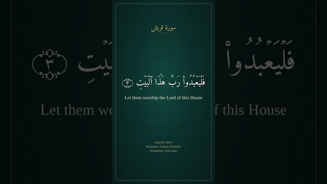 Surah Quraish (سورة قريش) | Salman Al-Otaibi | Arabic + English #shorts
