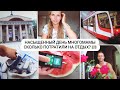 длинноvlog☀️ ПЛАНЕТАРИЙ /ПОТЕРЯЛА КОШЕЛЕК / ПОКУПКИ ДЕТ.МИР / FIXPrice/ СКОЛЬКО ПОТРАТИЛИ НА ОТДЫХ