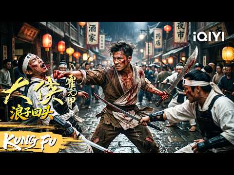 Chen Zhen, the prodigal son, returns to Jingwu School! A fierce battle against the Japanese samurai!