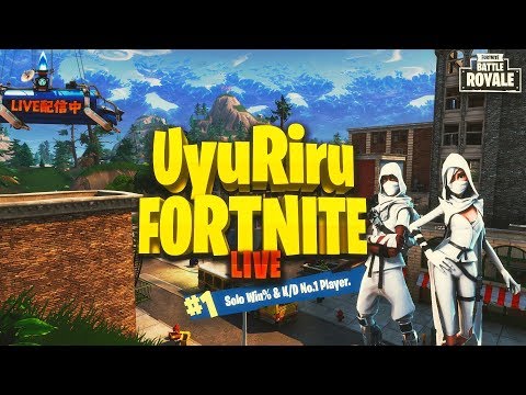 #29 勝率&キルレ世界ランク1位のパッド使いが送るフォートナイト 概要欄見てね - うゅりるです！ゆは小文字。ここ重要w。発音は任せます。