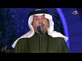 محمد عبده - محرين بالخير - الدوحة 2010 - HD