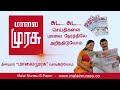 Malai murasu newspaper tvc  bright ray productions