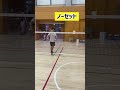 バドミントン サーブ 打ち方 質の違い #shorts