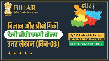 66TH BPSC  MAINS DAILY ANSWER WRITING| SNT DAY 3 PART 2 | BY RISSHAV SHIV RANJAN(RANK23)