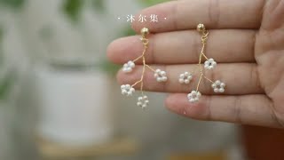 手作vlog｜坚持做100件珍珠饰品之第13件-森系小花花