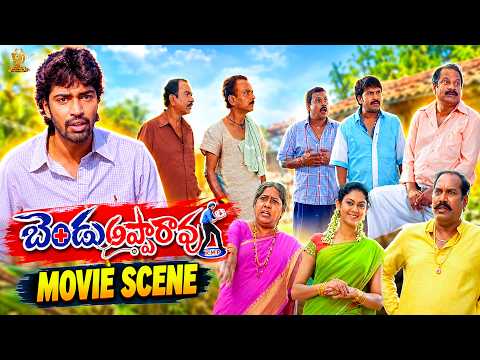 Dharmavarapu Subramanyam and Allari Naresh Comedy Scenes | Bendu Apparao R M P | Funtastic Comedy