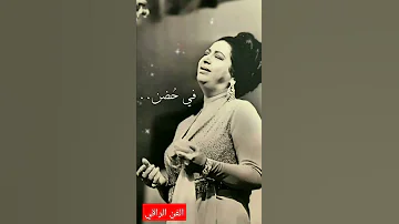 خليني جنبك خليني في حضن قلبك كوكب الشرق 