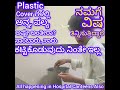 Hospital Canteen ಗಳಲ್ಲೇ ಈ ಗಲೀಜು ಇದೆ Sambar, Rasam, Coffee, Tea, Rice, Palya all in Plastic Bags