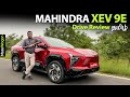 Mahindra XEV 9E - Full Drive Review | Tamil Car Review | MotoWagon.