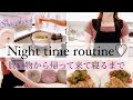 [ Night time routine]買い物から帰ってきて寝るまで