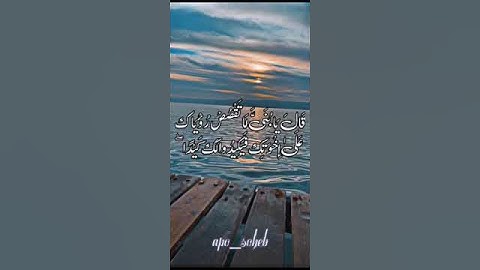 #مقطع من سورة يوسف.#الشيخ فؤاد محمد شقفه.#اذ قال يوسف لأبيه يا أبتي اني رأيت احدا عشرة كوكبا