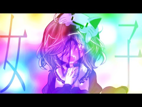 【東方改変pv】女の子