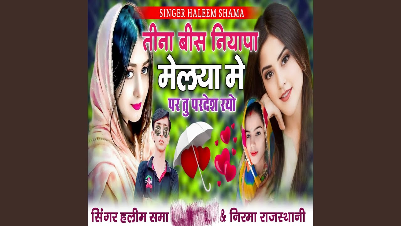 Tina Bis Niyapa Melya Me Par Tu Pradesh Raho