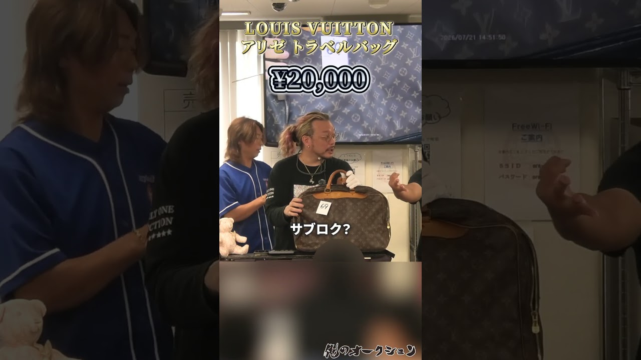 ルイ・ヴィトン】持ち手なしで置物状態のハードトランクはいくら