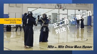 【二刀 剣道】Nito vs. Nito ?! Hashimoto-Hai 2023 Highlight