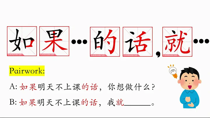 IC Lesson 9 Dialogue 1 Vocabulary (Pinyin * English * Animated Character Strokes * Sentences)