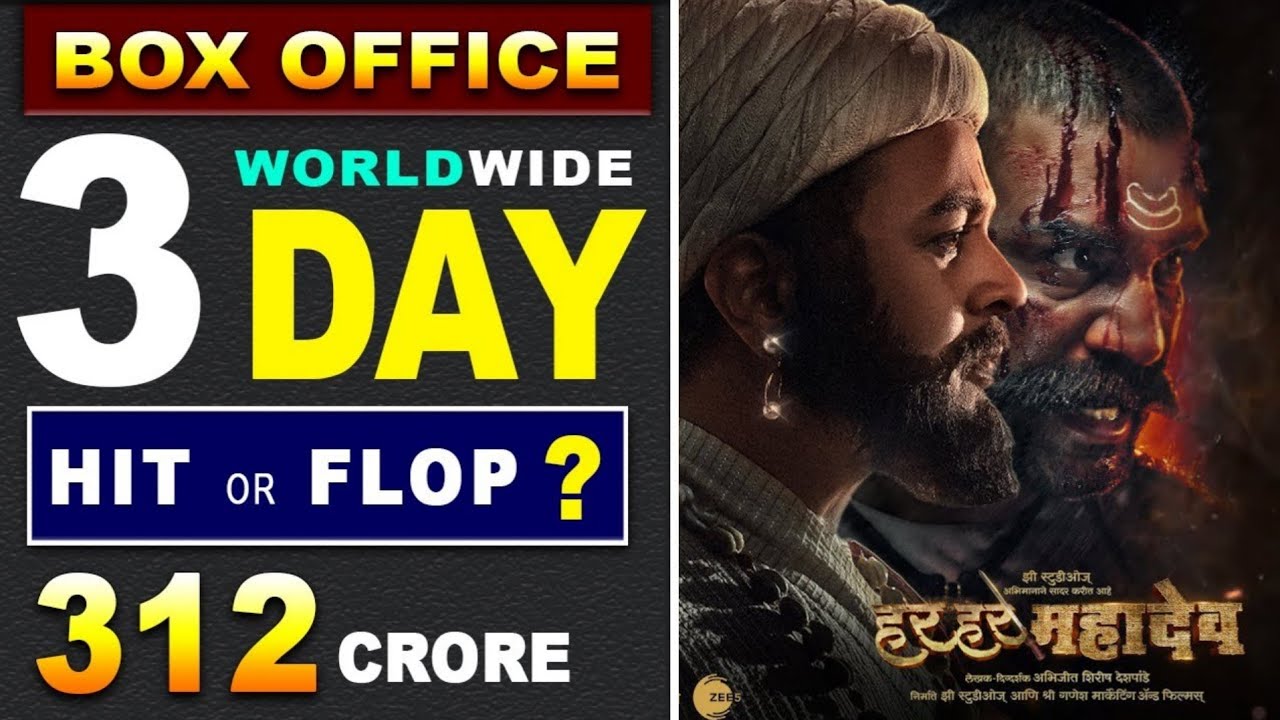 Har Har Mahadev box office collection, Har Har Mahadev 1st day box office collection, Sharad kilkar