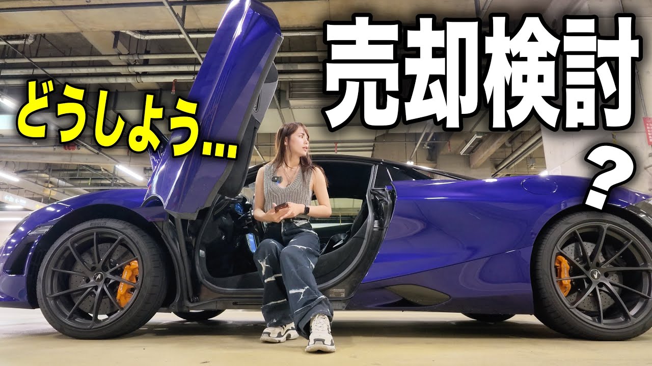 【悩んでます…】まもなく納車される予定のランボルギーニと愛車の入れ替えについて