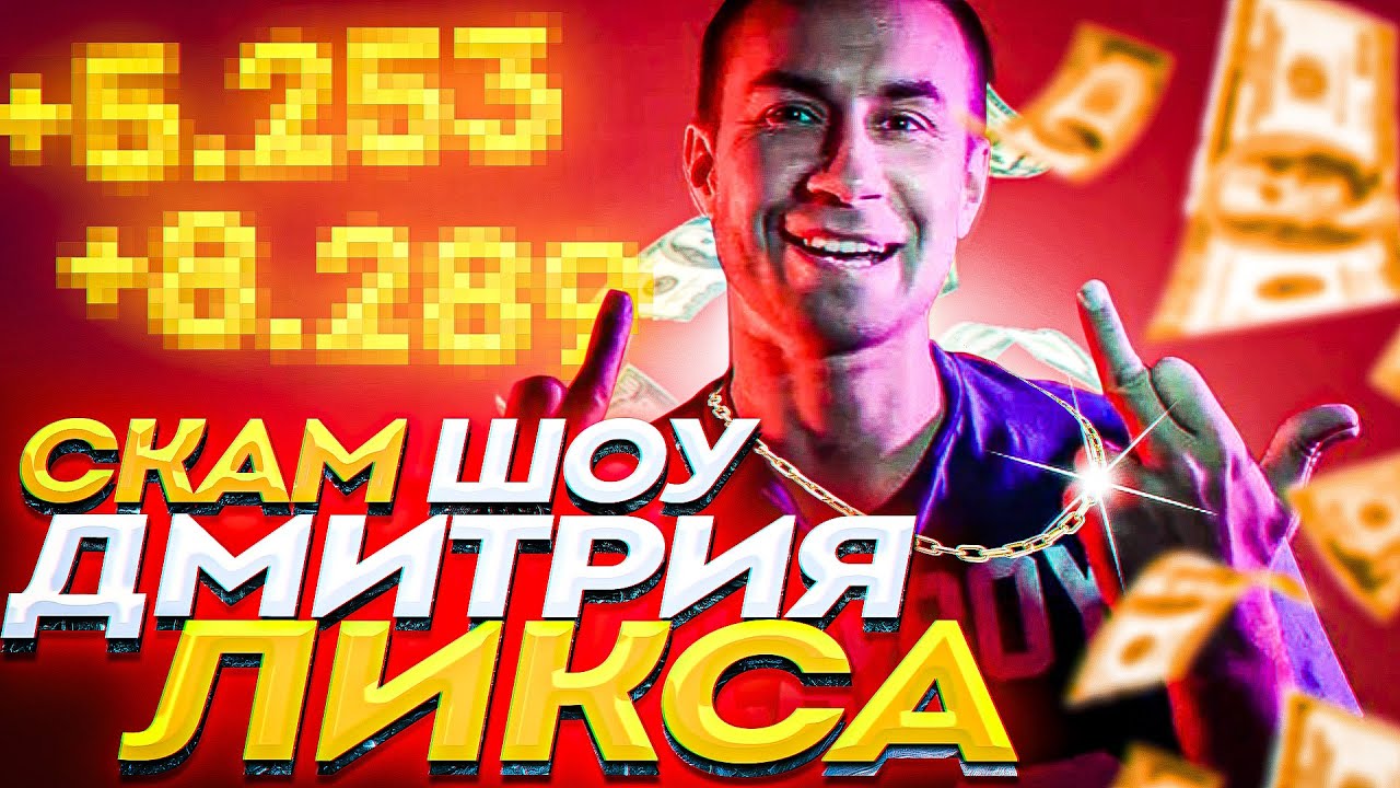 Машина дмитрия ликса Машина дмитрия ликса