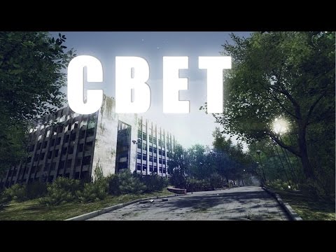 The Light / Свет - игра Сергея Носкова / Прохождение The Light / Свет - игра Сергея Носкова / Прохождение