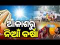 Odisha sizzles under heat wave as temperature rises above 40°c | Kalinga TV