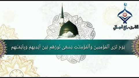 تلاوة موثرة من سورة الحديد للقارئ:راجح العيسائي وفقه الله