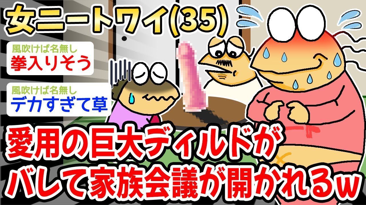 【悲報】ワイ「あ、これは、、違うンゴ……w」→結果w w w【2ch面白いスレ】
