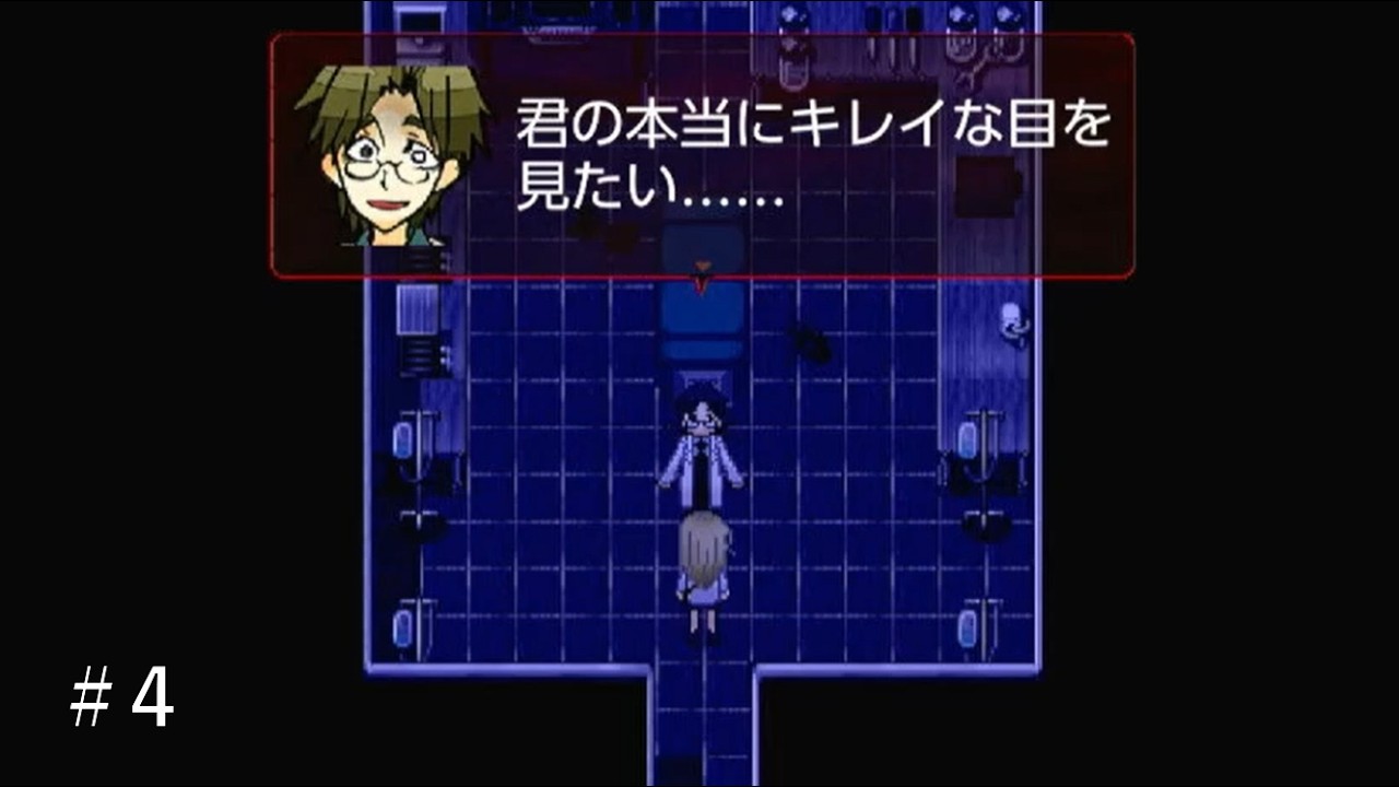 偽物の「青くてキレイな目」【殺戮の天使】#4