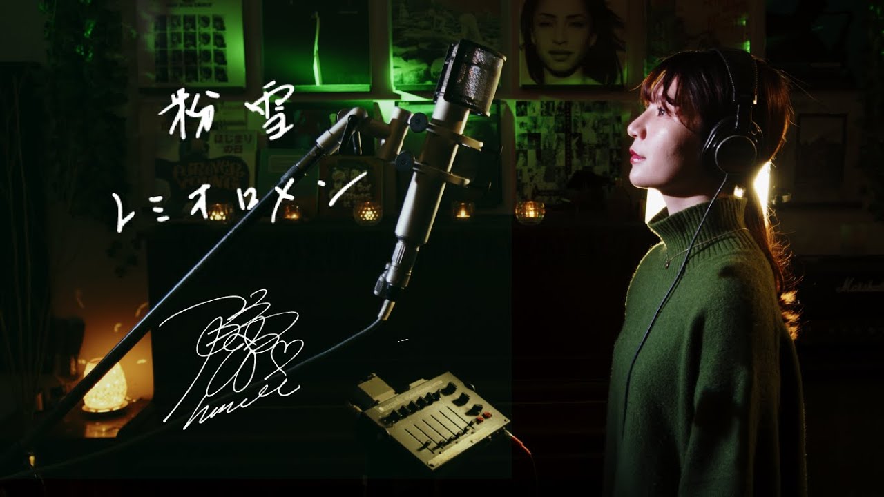 1リットルの涙 レミオロメン 初回盤 『粉雪』 新品未開封 Amazon.co.jp: ☆レミオロメン 粉雪 初回限定盤 藤巻亮太 1リットルの