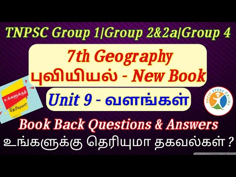 Unit 9 வளங்கள் - 7th New Book Back Answers || tnpsc do you know || #tnpsc group 2 unit 8&9, #group4