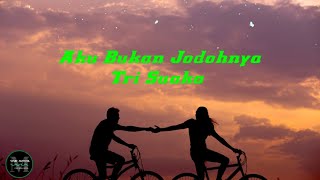 Aku Bukan Jodohnya -Tri Suaka[Lirik] - [Cover By Adlani Rambe]