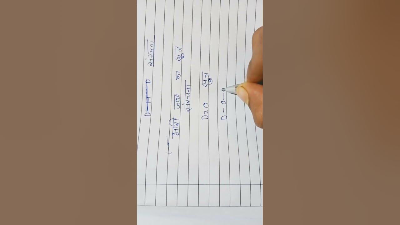 bhari-jal-ka-sutra-structure-youtube