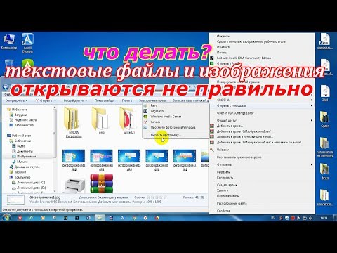 Почему не открываются текстовые файлы и изображения.Почему файл открывается в браузере