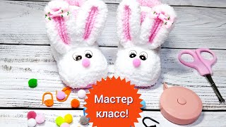 🔥Мастер класс 🔥Пинетки спицами плюшевые Зайчата 🔥Подошва 10см