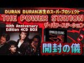 Unboxing] Unboxing the 40th Anniversary Box Set of Duran Duran's
