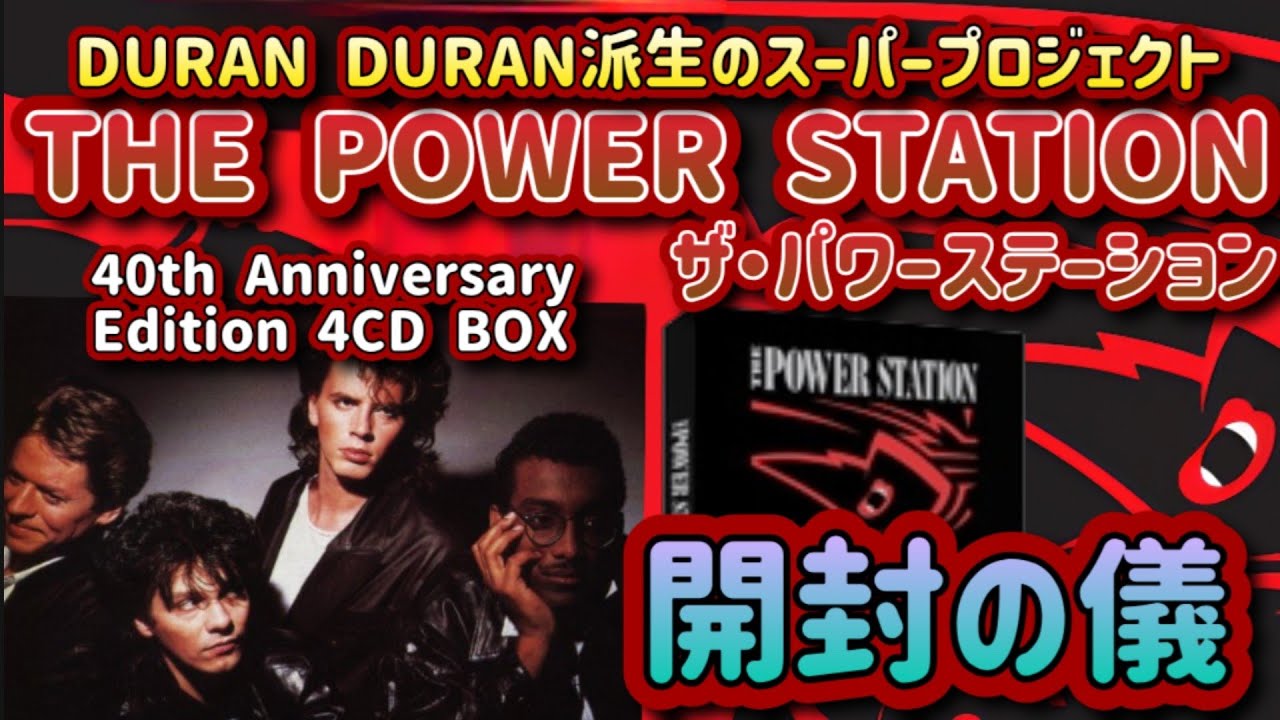 Unboxing] Unboxing the 40th Anniversary Box Set of Duran Duran's