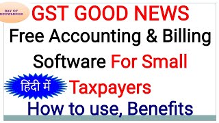 GST Free Accounting & Billing Software,How to use GST Billing Software,Type of GST Billing Software