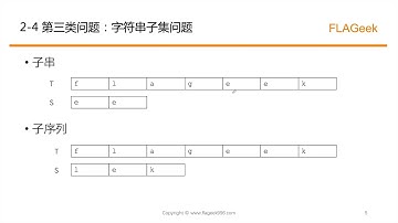 2-4 字符串第三类问题总结 全网好评率最高的算法强化与题型技巧讲解