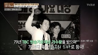 70년대 최고 인기 가수왕 조경수 [마이웨이] 63회 20170914