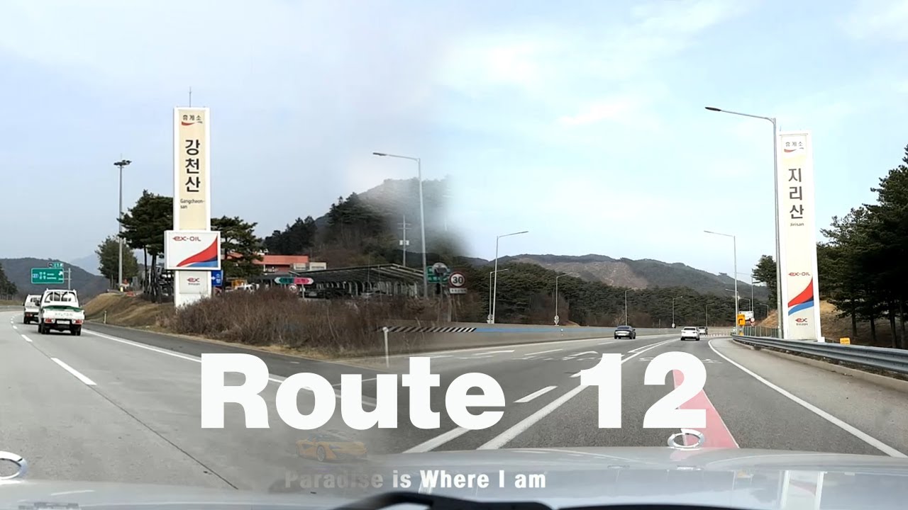 RT-12    강천산 휴게소 - 지리산 휴게소 (Route 12)
